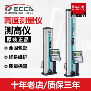 瑞士tesa高度仪