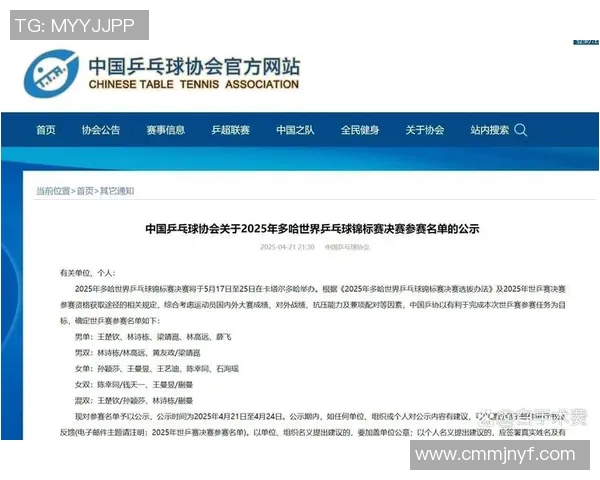 北京乒乓球队个人能力提升的热议与变革探讨